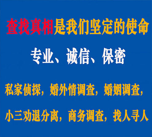 关于红塔谍邦调查事务所